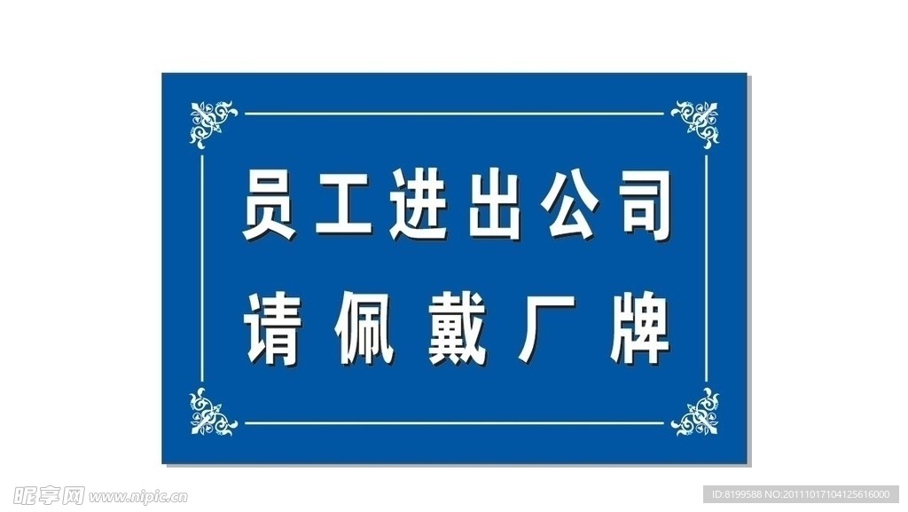 公示牌