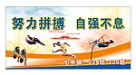 运动会