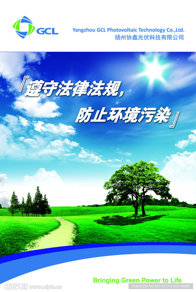 企业文化