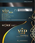 vip贵宾卡