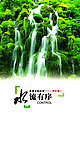 水流有序