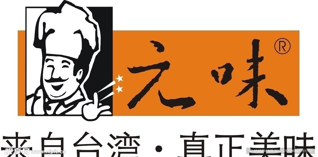 元味 logo