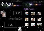 个人主页