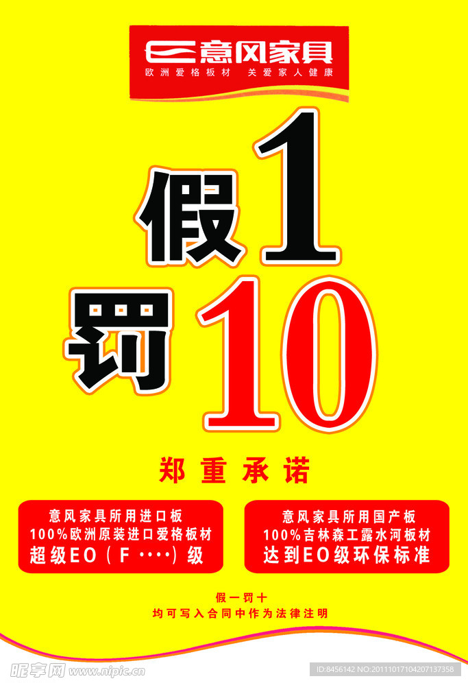 意风家具