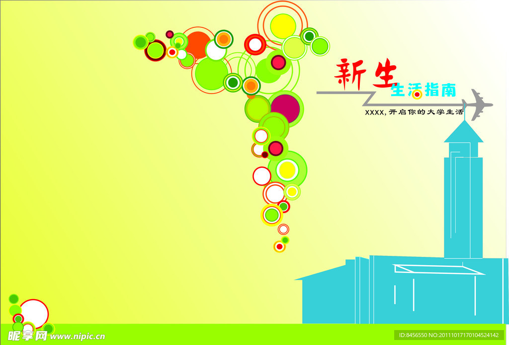 底纹