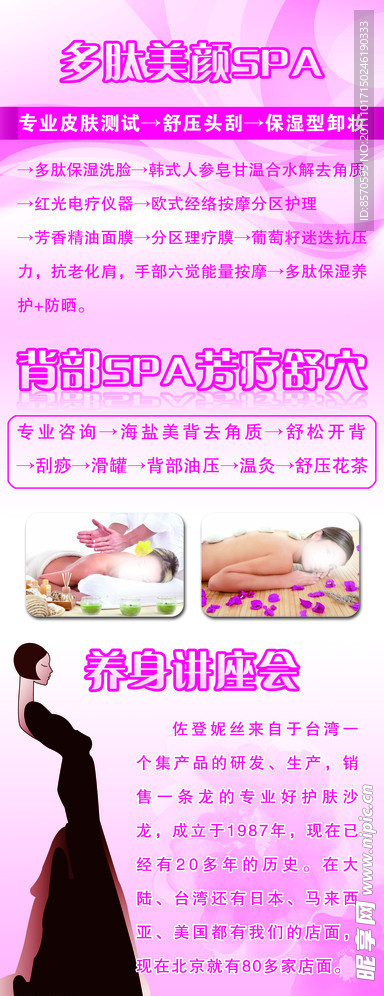 SPA展架