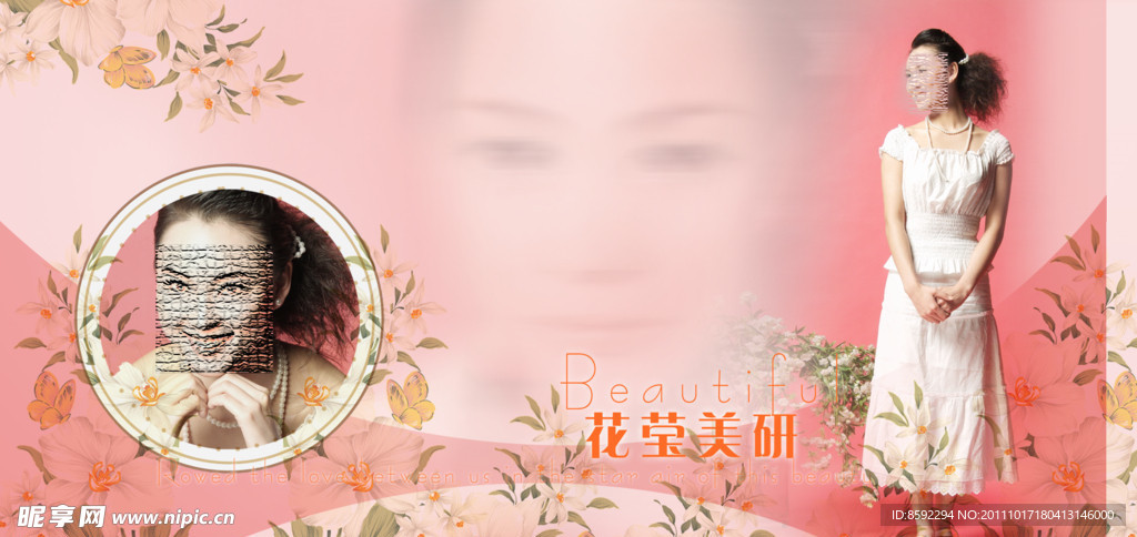 女人香