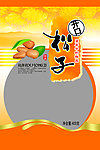 开口松子