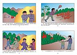 画册中小学生森林防火宣传手册彩页