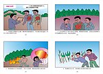 画册中小学生森林防火宣传手册彩页