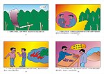 画册中小学生森林防火宣传手册彩页