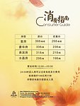 酒店康乐部 桑拿部销售费指南
