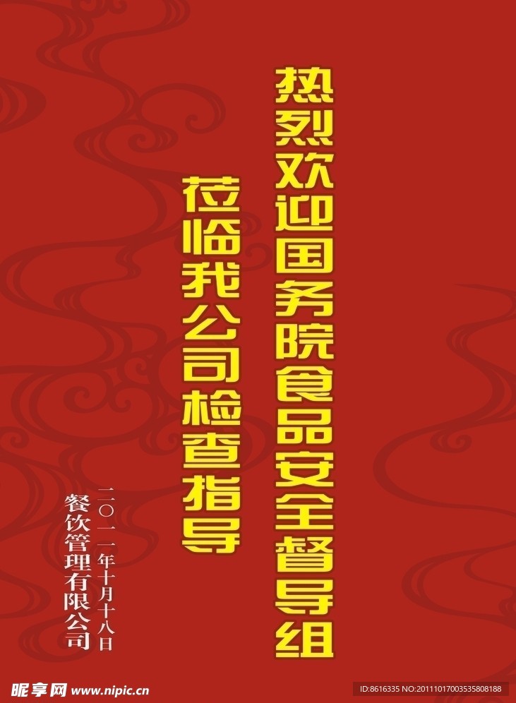 曲线底纹