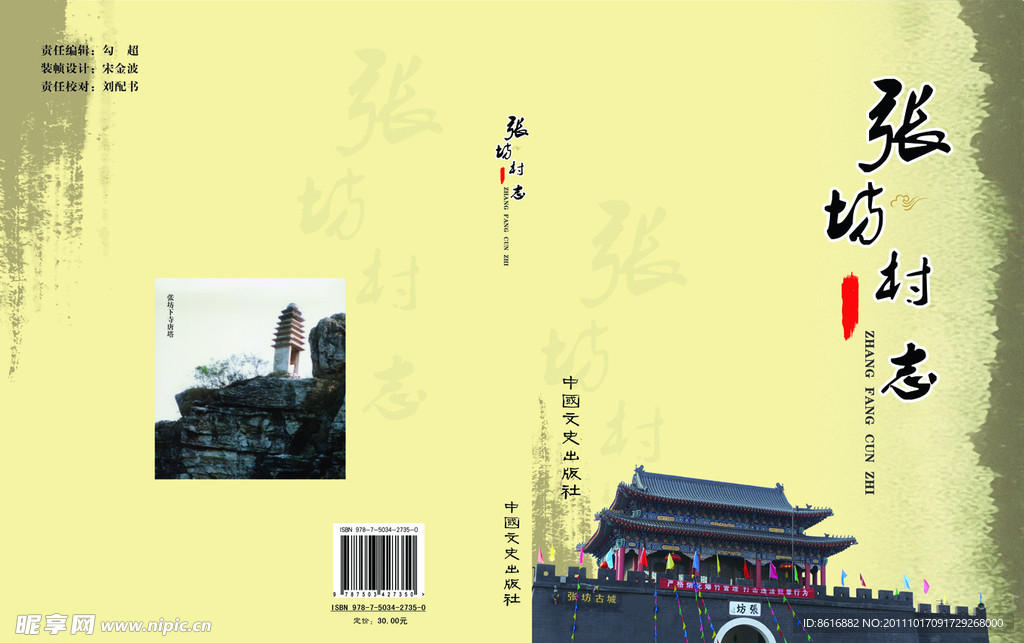 书籍封面设计