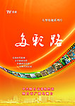 光盘封面