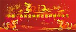 2012春节背景设计