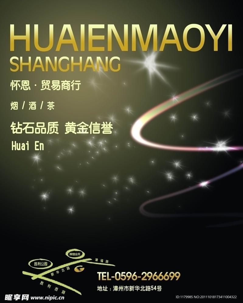 商行手提袋平面图