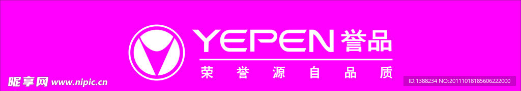 誉品手机