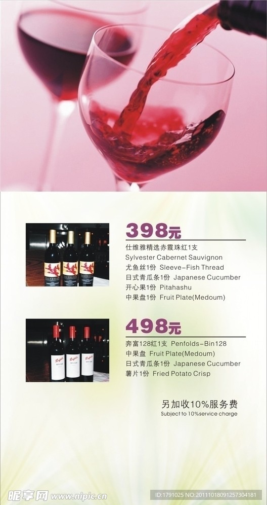 红酒插牌