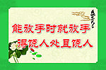 诚信文化理念展板