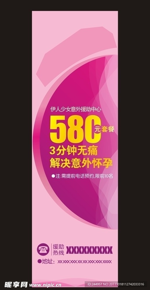 人流网络快