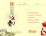 2012新华书店龙年贺卡外页内封