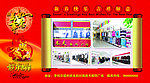 2012春天服饰广场贺卡设计