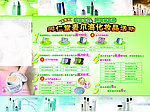 同仁堂化妆品活动海报