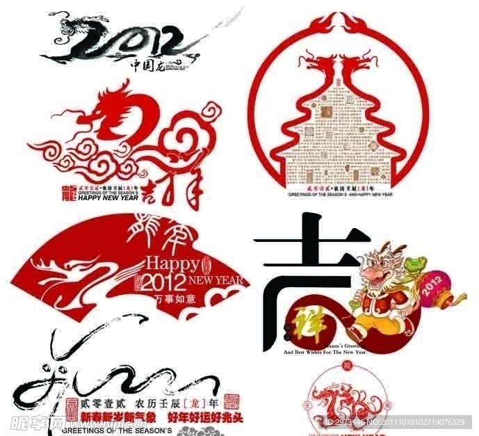 龙年素材