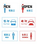 厕所标识