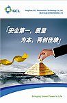 企业文化