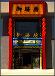 中餐饭店效果图