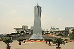 中心广场
