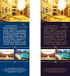 酒店易拉宝