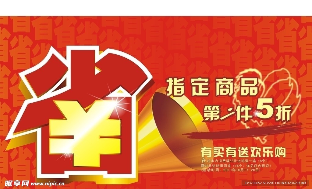 超市吊旗