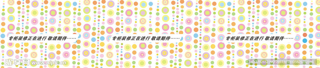 升级围板