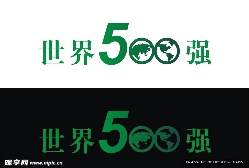 人寿世界500强矢量