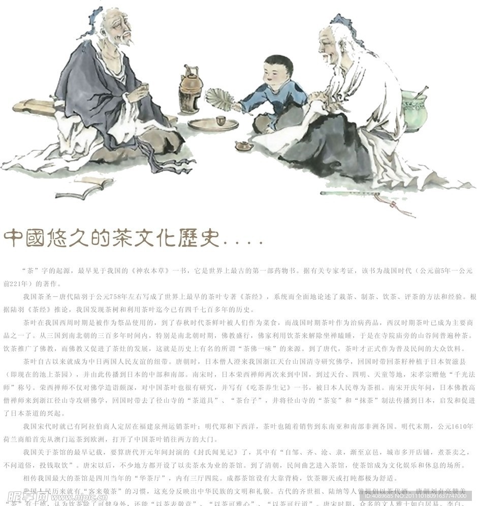 茶文化