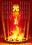 光棍节