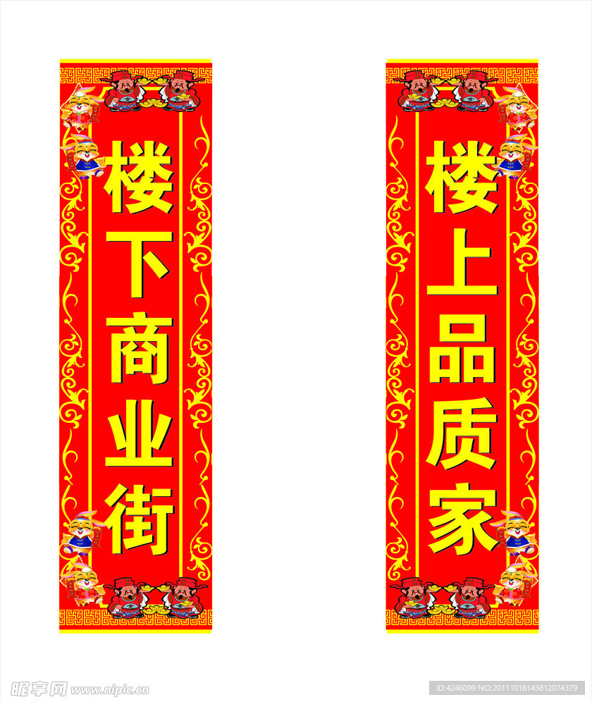 对联