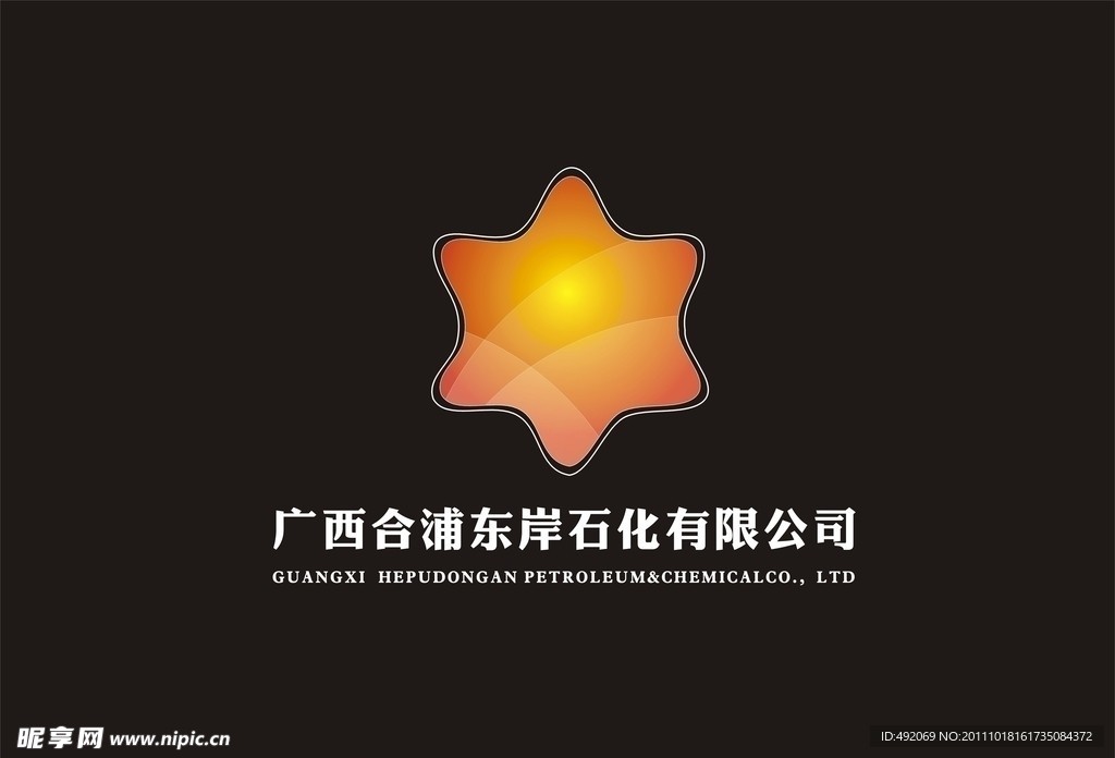 石化标志设计