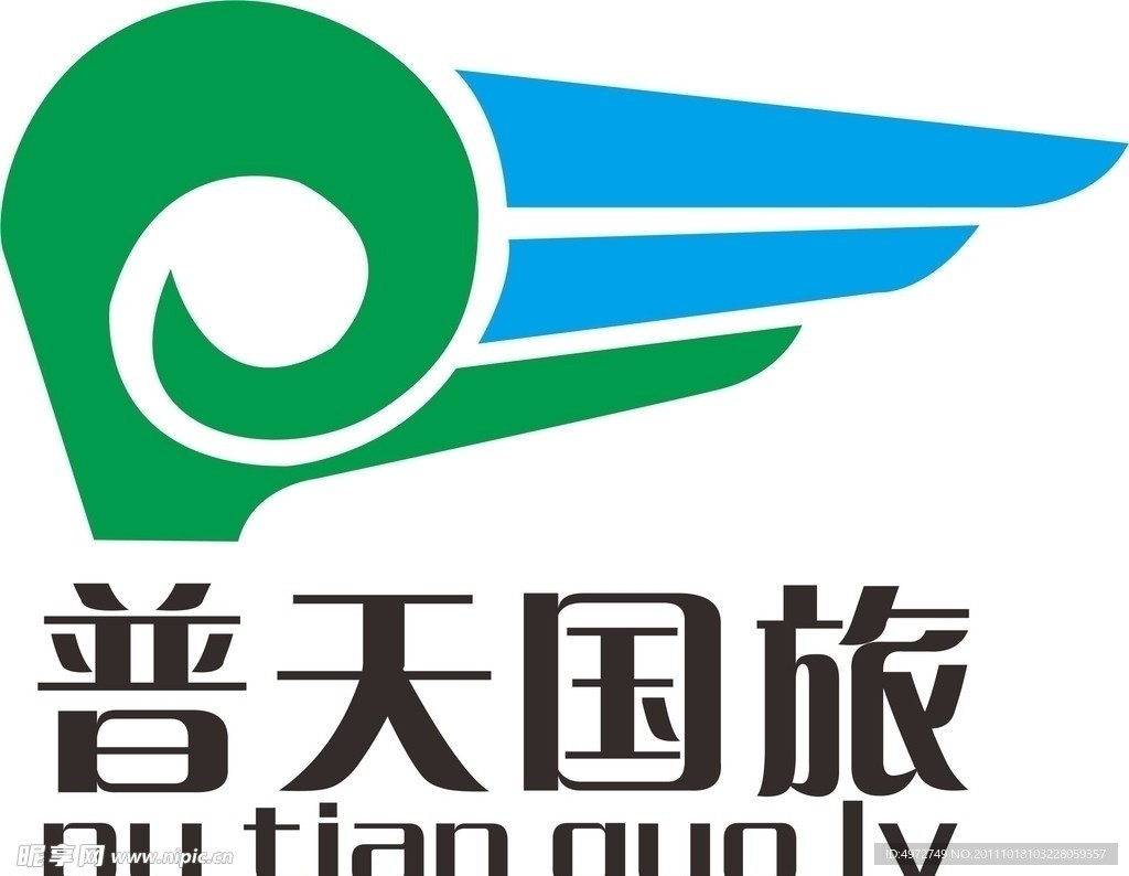 普天国旅