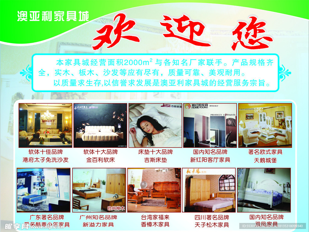 奥亚利家具城