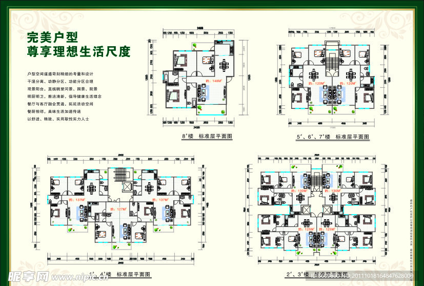 房产户型图 户型图