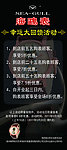 海鸥表X展架