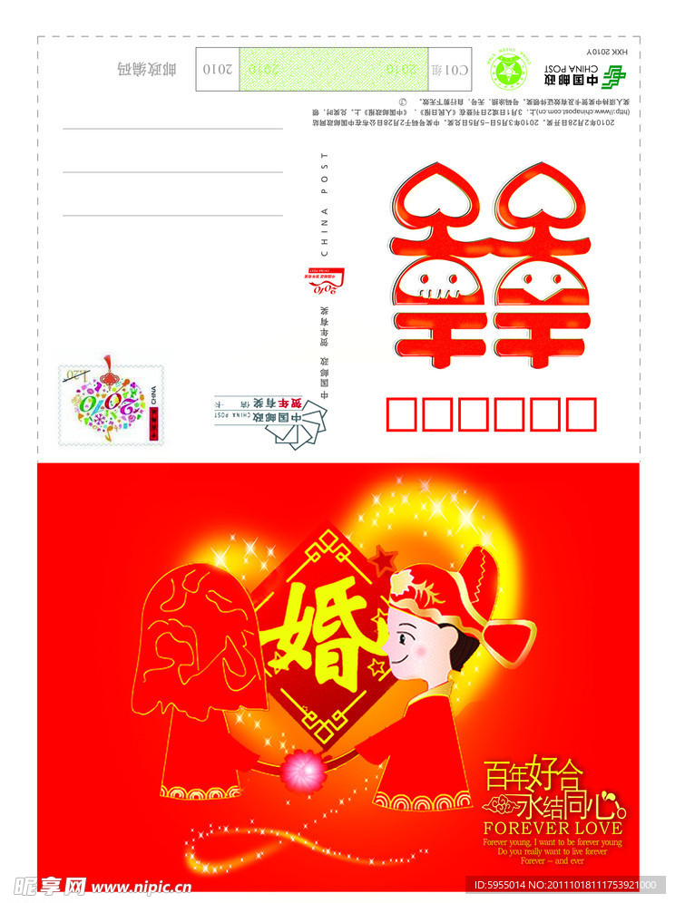 婚庆信卡