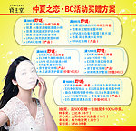 资生堂活动方案