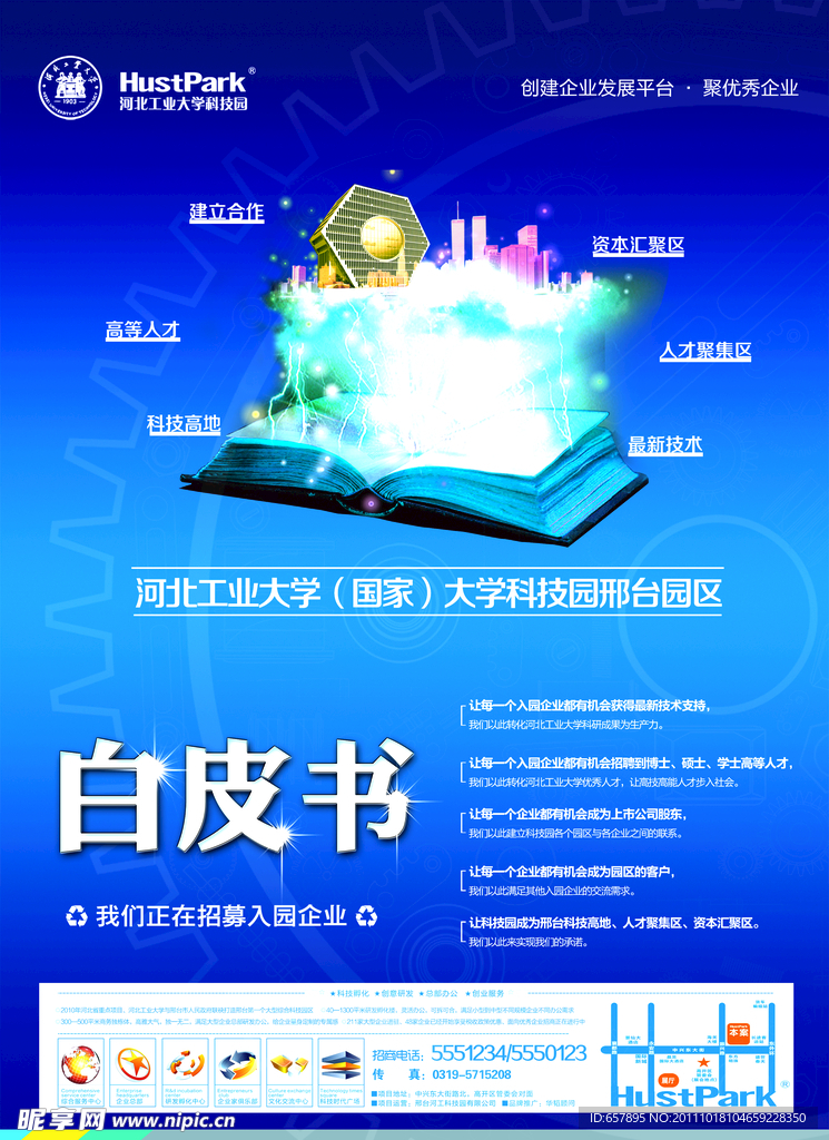 地产报广