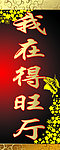 包厢门牌