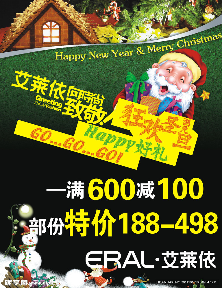 圣诞特价海报